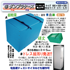 既製品サイズ以上の超特大サイズも各種製作可能