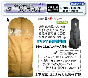 ★非常に低価格を実現★その上チャック類等すべて国産の安心した使い心地に耐久性を揃えた超人気商品