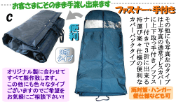 ドレス2枚入り可能や三折タイプも各種製作可