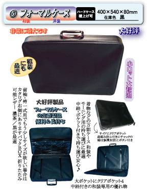 和装類にも大活躍♪ポケットが多いのも便利。小ロット大歓迎