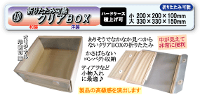 高級感のある折りたたみ仕様は見つかりません