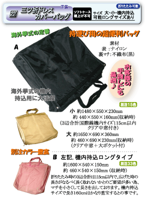 ☆機内持込用や持運びの定番商品☆