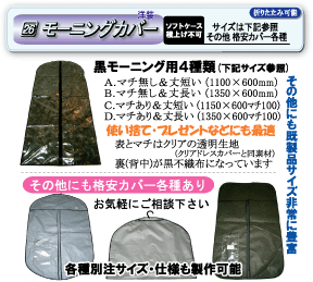 掲載商品以外の既製品豊富にあります。お問い合わせ下さい