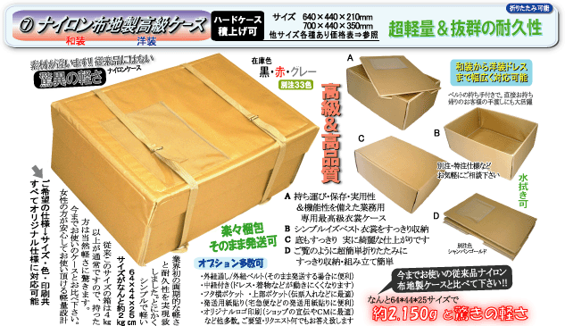 今までお使いの従来品ナイロンケースとお比べ下さい ⇒ 徹底した軽さの追求版 この軽さは他では見つかりません